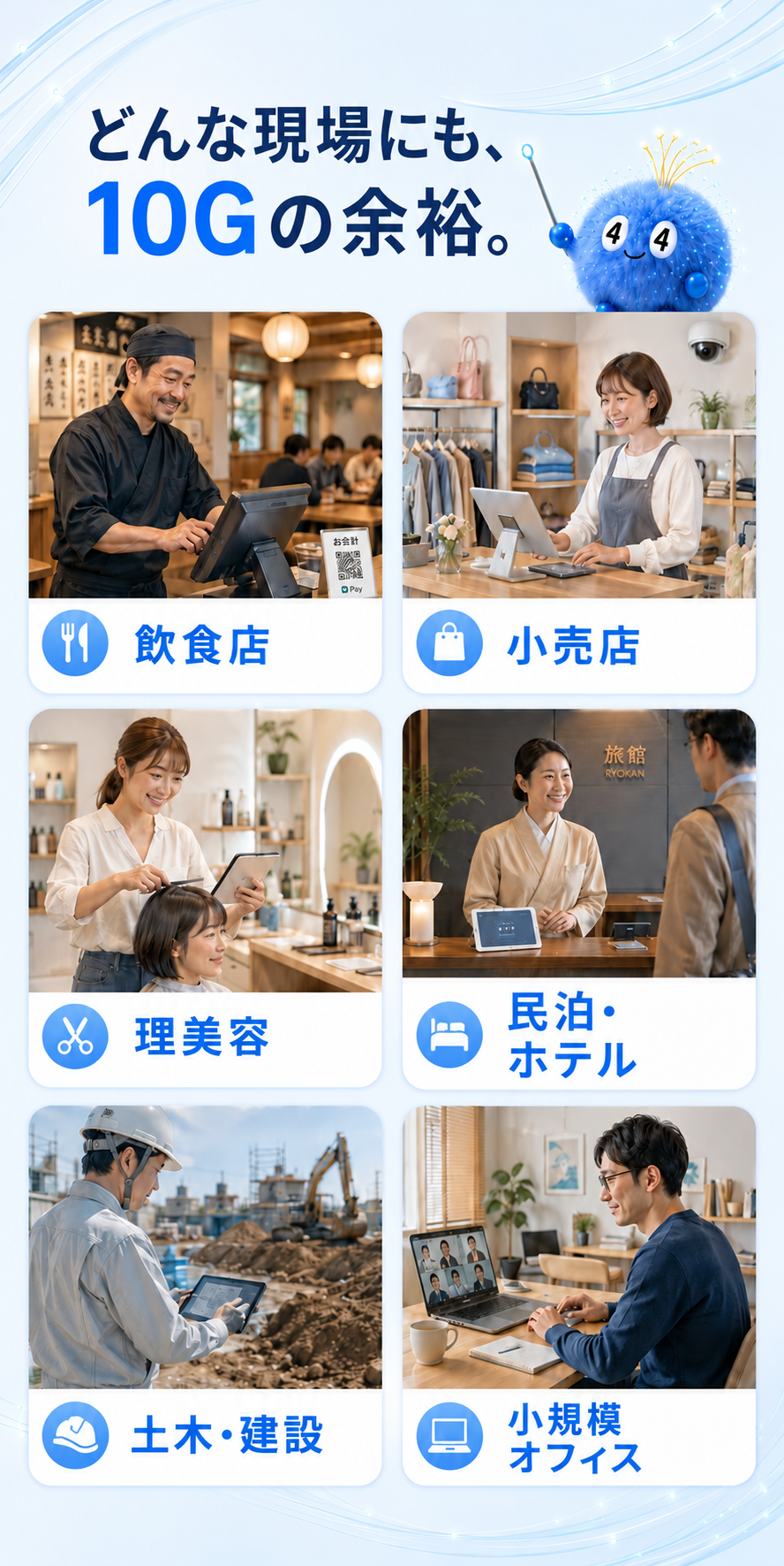 飲食店での利用イメージ